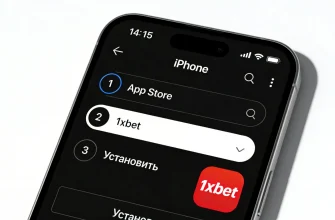 1xbet скачать на iPhone: способы установки на устройства iOS